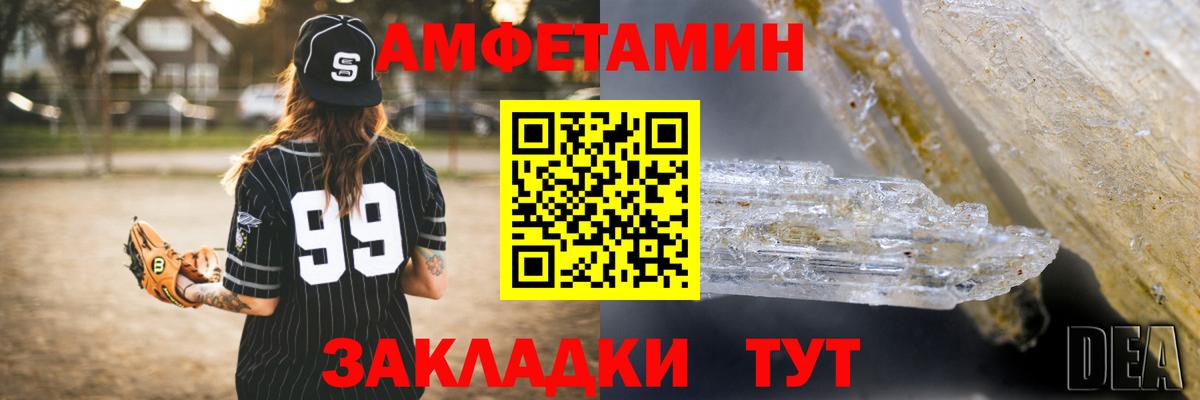 Амфетамин VHQ Вольск