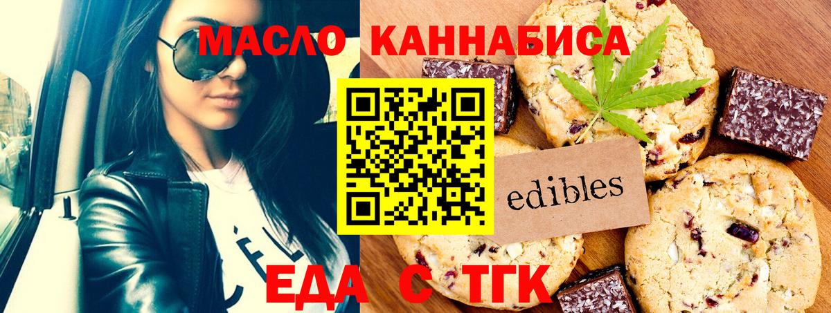 Вольск  Еда ТГК марихуана  Вход с VPN 