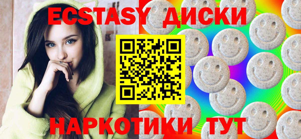 Вольск  ЭКСТАЗИ ешки  Вход с VPN  Экстази  ЭКСТАЗИ 300 mg 