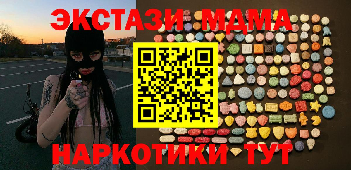 Экстази таблы Вольск