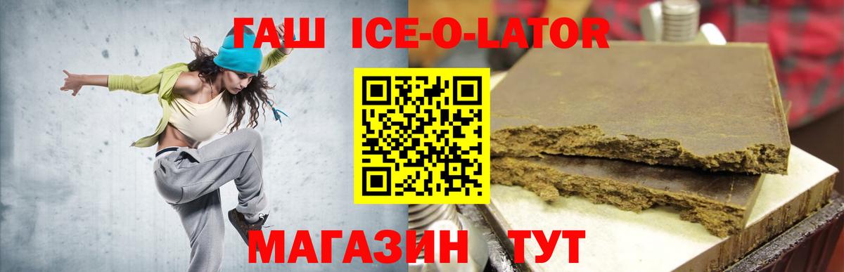 ГАШ Изолятор Вольск
