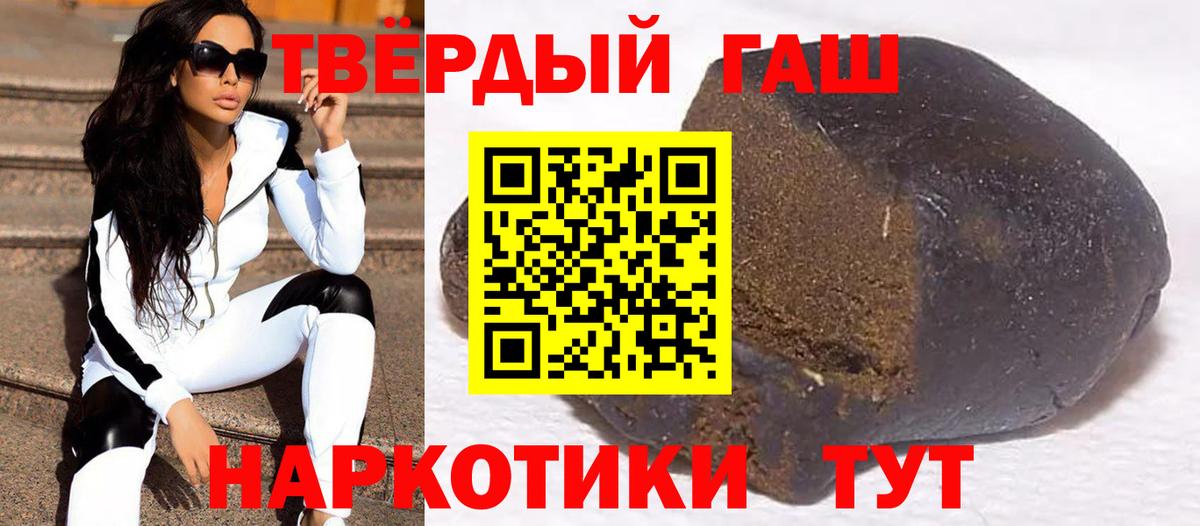 ГАШИШ убойный  ГАШИШ хэш  купить наркотики цена  Вольск  Вход с VPN 