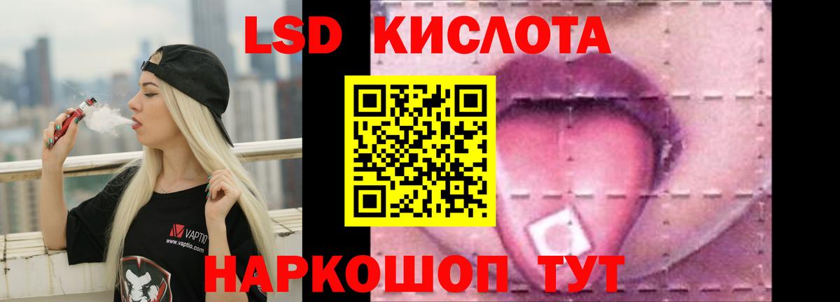Лсд 25 экстази ecstasy Вольск