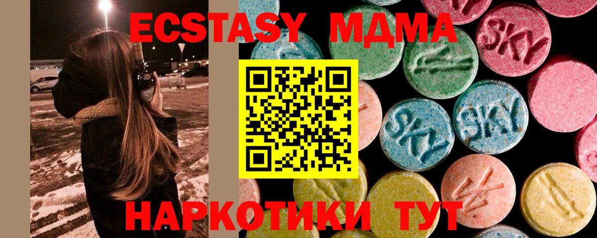 МДМА кристаллы  МДМА  Вольск  Вход с VPN 