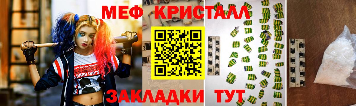 МЕФ  Мефедрон VHQ  Вольск  МЕФ  Мефедрон 4 MMC  Вход с VPN 