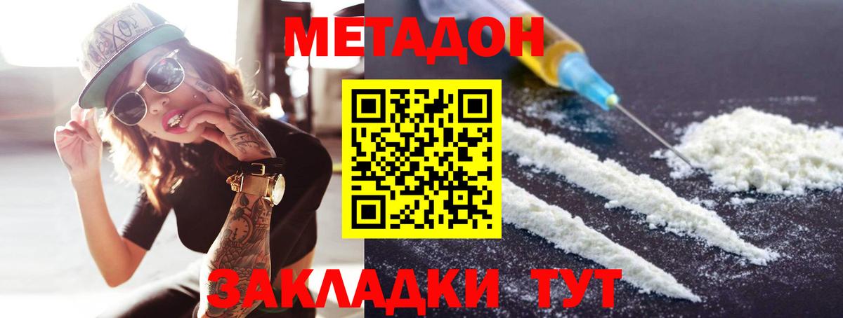 мориарти как зайти  Вход с VPN  Вольск  Метадон VHQ 