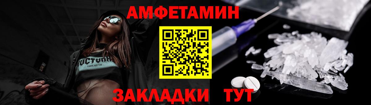 МЕТАМФЕТАМИН Methamphetamine Вольск