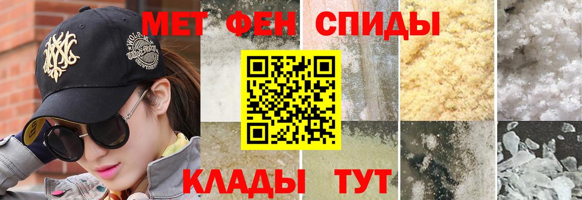 Первитин винт  МЕТАМФЕТАМИН  Вольск  Вход с VPN  Первитин винт 
