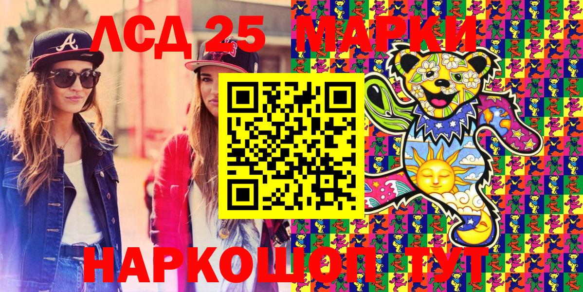 Вольск  Марки 25I-NBOMe 1,8мг  Наркотические марки  Вход с VPN 
