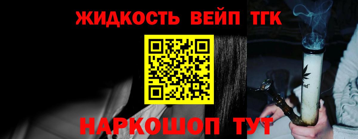 ТГК вейп с тгк Вольск